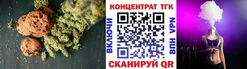 Печенье с ТГК конопля  Купить где  Гусь-Хрустальный 
