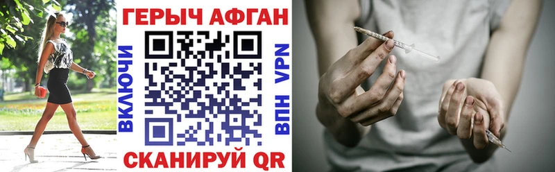 ГЕРОИН хмурый  Купить где  Гусь-Хрустальный 
