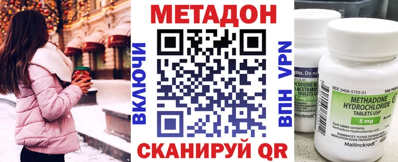 Метадон белоснежный Купить где Гусь-Хрустальный